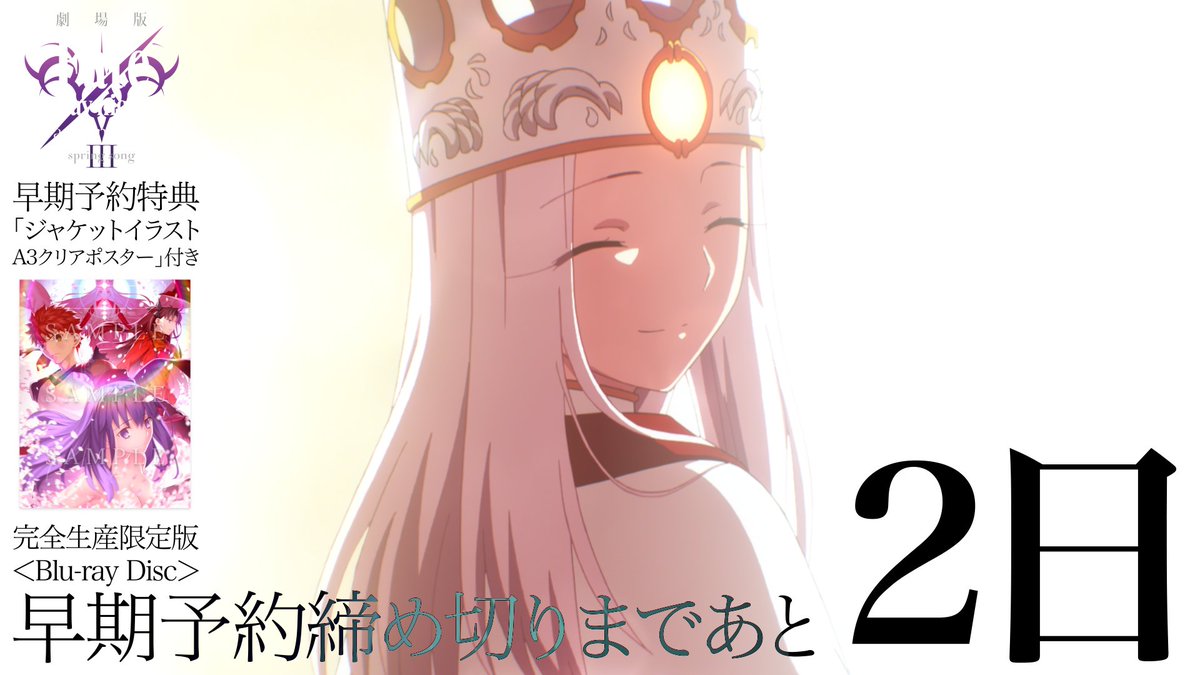 Fate Stay Night Fate Sn Anime Twitter Fate Stay Night Fate Sn Anime Twitter