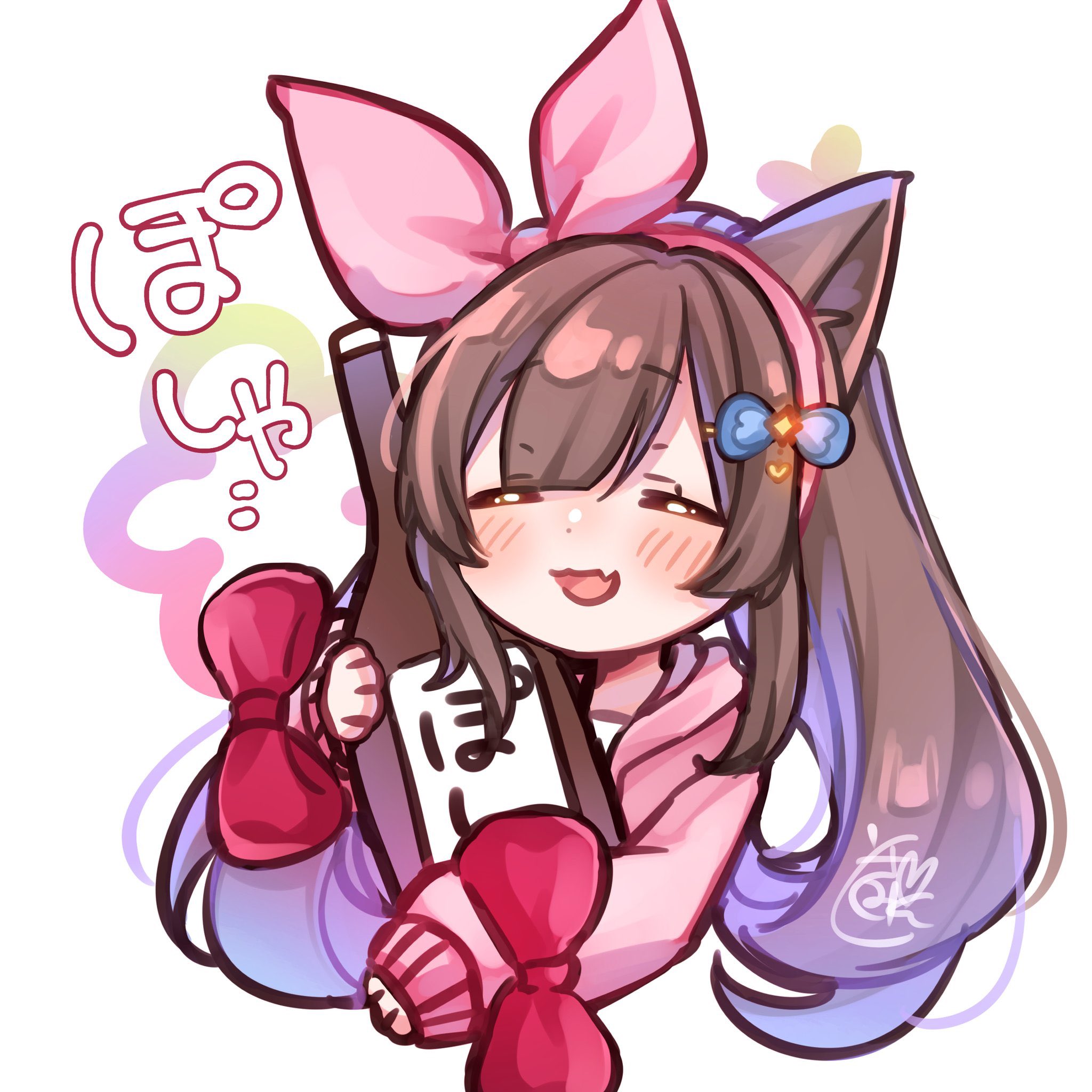 千草 はな 一升瓶がおうちに届きました ありがとうそしてありがとう え さとうみそちゃん