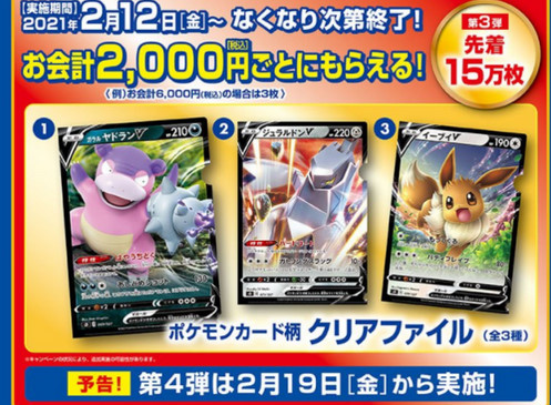 Music Comエンタメ Pa Twitter 無添くら寿司 ポケモンカードゲーム コラボを開催 2 月12日からはお会計00円ごとに先着15万枚までポケモンカード柄のクリアファイルが手渡されます さらに2月19日からも第4弾のキャンペーンが予定されています くら寿司 Music Comエンタメ Pa Twitter 無添くら寿司 ポケモンカードゲーム コラボを開催 2 月12日からはお会計00円ごとに先着15万枚までポケモンカード柄のクリアファイルが手渡されます さらに2月19日からも第4弾のキャンペーンが予定されています くら寿司