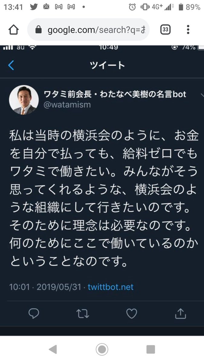 わん ワタミ赤字らしいけど 責任取って経営陣と創業者の渡邉美樹が私財で補填すべきじゃろ お金を自分で払っても 給料ゼロでも ワタミで働きたい会社にしたかったんやろ 夢叶ったやんwww T Co Nu9ypzxmtj Twitter