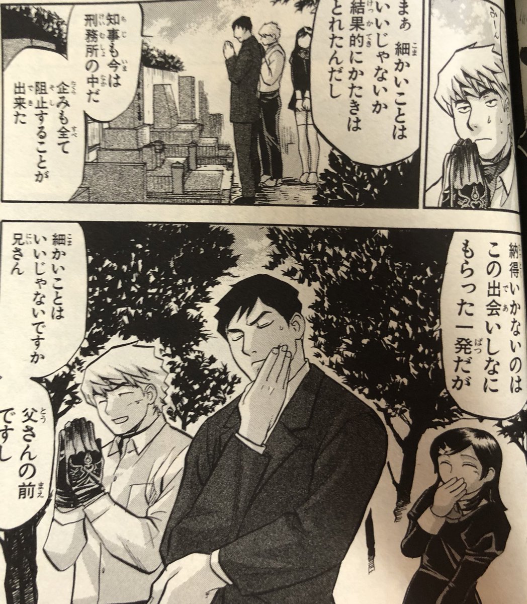 津尾 尋華 最終回 はトーナメントをやったのかどうかすら分からず兄と再開してダイジェスト兄の回想で終了 はちゃめちゃエンドの多いチャンピオンだとホッとするような穏やかな 最終回です Bmnなどチャンピオン系格闘漫画と比べても主人公がいい子で 津尾 尋華 最終回 はトーナメントをやったのかどうかすら分からず兄と再開してダイジェスト兄の回想で終了 はちゃめちゃエンドの多いチャンピオンだとホッとするような穏やかな 最終回です Bmnなどチャンピオン系格闘漫画と比べても主人公がいい子で