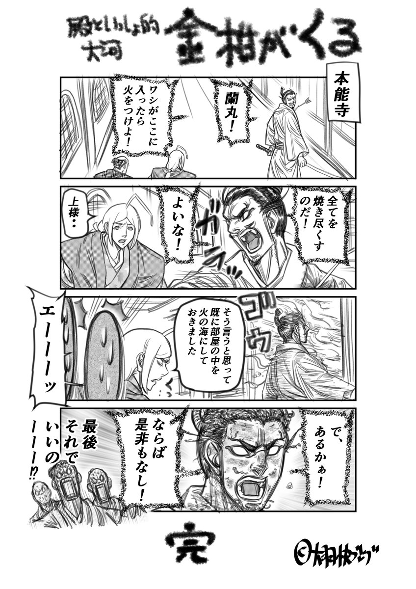 大羽快ブログ Ohbakaiblog Twitter