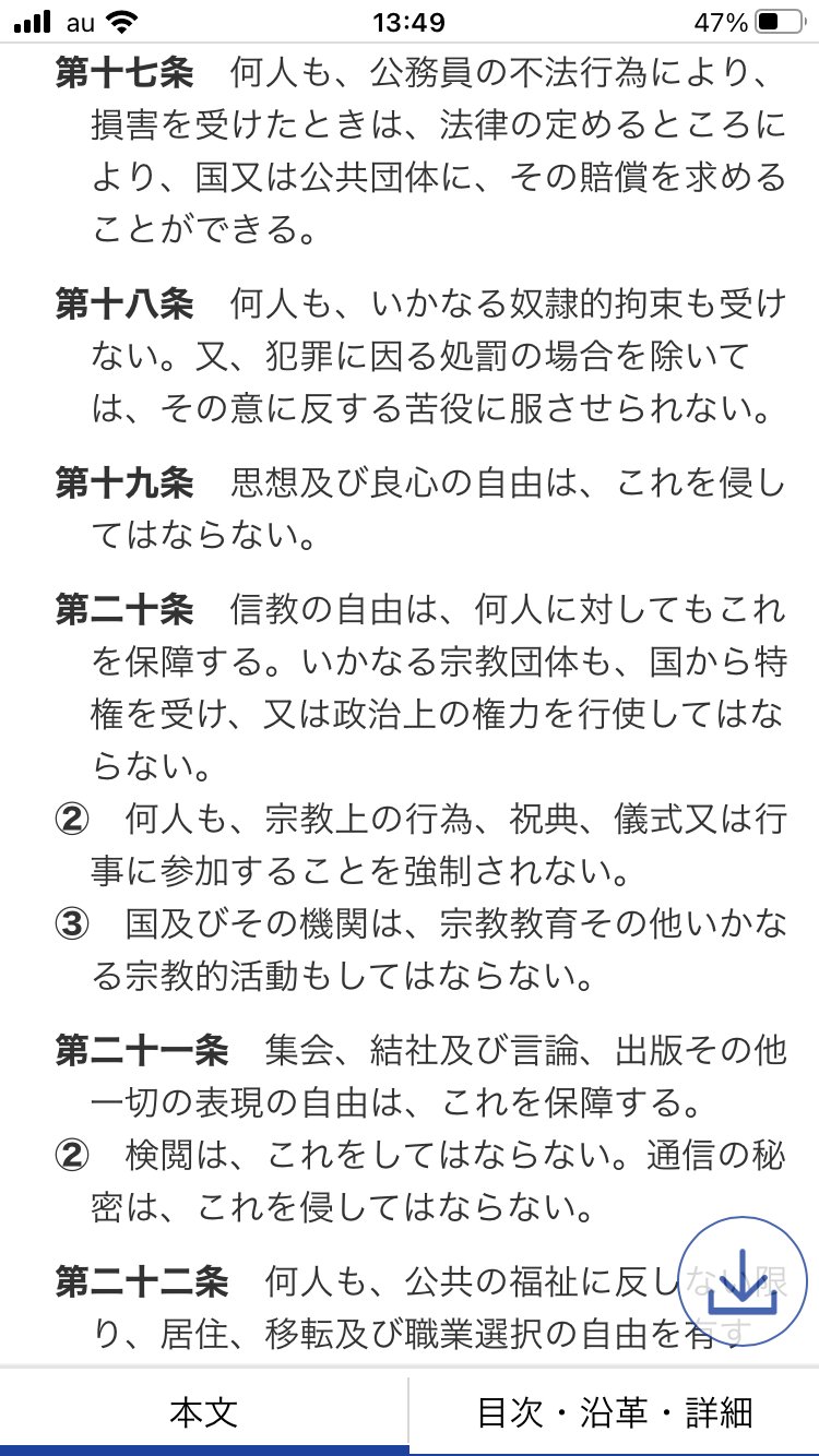 Shin Hori On Twitter しばしば勘違いされますが 日本国憲法は 人間が理想的な存在だと考えている わけではなく 逆に 人間は権力の座についたら 民を差別したり奴隷化したり神話を強制したり自由を奪いかねないと考えて 懐疑しているのです だからこそ それを
