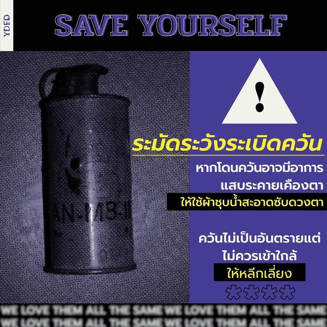วิธีป้องกันและรับมือต่าง ๆ  #ม็อบ13กุมภา- ถ้ามีการใช้แก๊สน้ำตา “ให้เอาน้ำราด” หากโดนแก๊สน้ำตาให้เอาน้ำเปล่าล้าง- ถ้าเจอรถฉีดน้ำแรงดันสูง ให้ก้มต่ำ/หมอบคลาน ไม่วิ่งเข้าหา- ถ้าเจอกระสุนยาง พยายามอย่าให้โดนกล้ามเนื้อ กระดูก ศีรษะ- ถ้าเจอกระสุนจริง วิ่งซิกแซกหลบตามม่านควัน