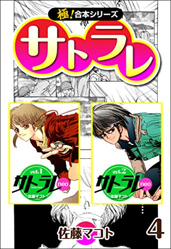 佐藤マコトのtwitterイラスト検索結果