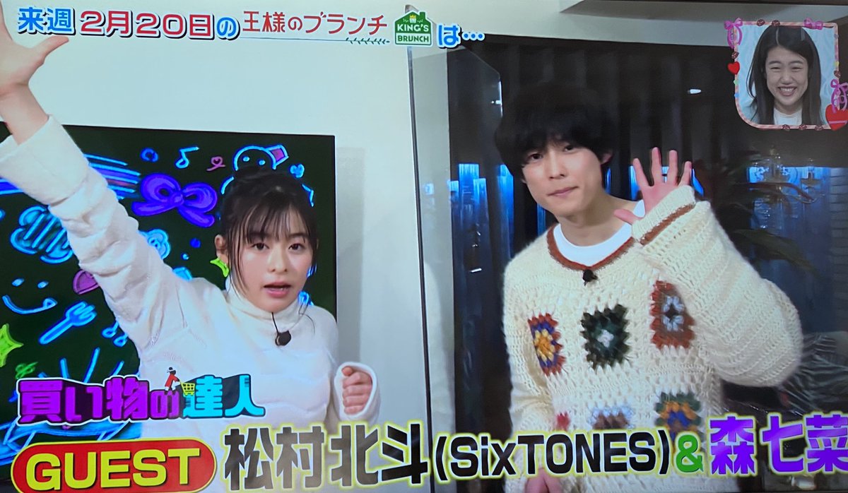 王様のブランチで 北斗 が話題に トレンドアットtv 王様のブランチで 北斗 が話題に トレンドアットtv