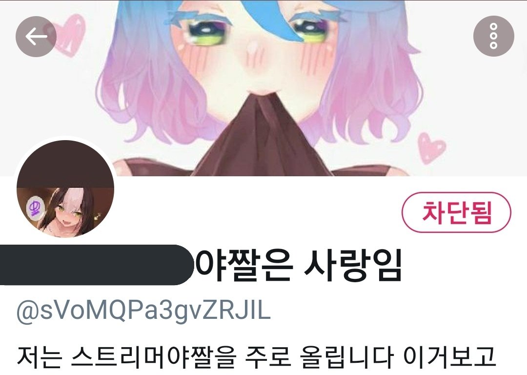 🚨빻남 신고 캠페인(이제는 댓글 달기 캠페인) on Twitter: 여성에게 잔인한 폭력을 가하는 그림을 그리는 계정이 새 