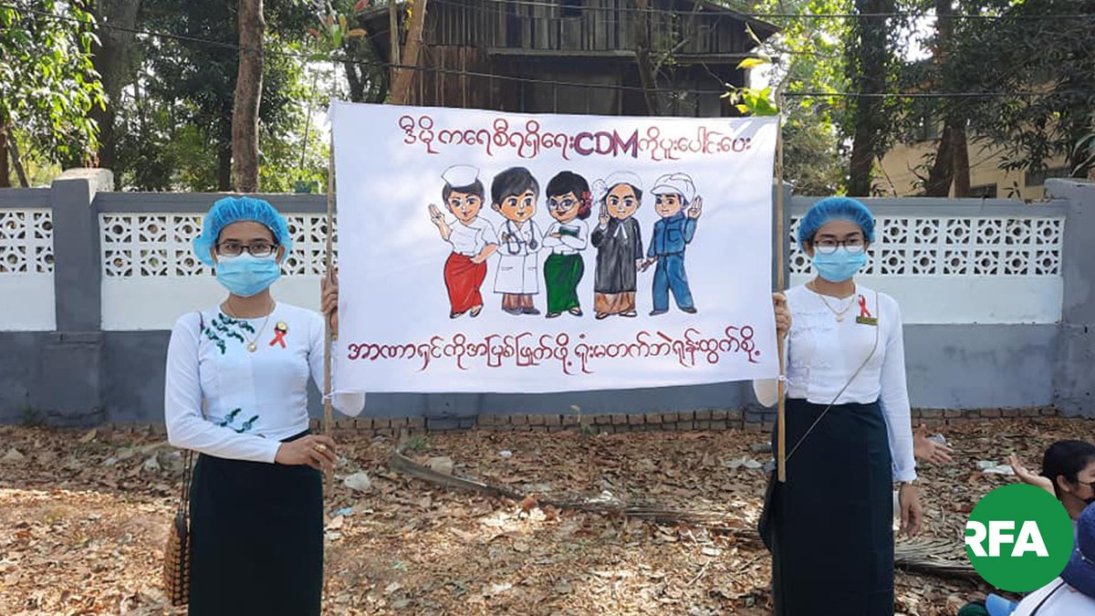 RFABurmese's tweet image. ပုသိမ်မှာ စစ်အာဏာရှင်ဆန့်ကျင်ရေး ဆန္ဒပြနေတာ ဒီနေ့နဲ့ဆိုရင် ၇ ရက်မြောက်ရှိပါပြီ။ ပုသိမ်မြို့နယ်ထဲက မဲရုံတာဝန်ကျ ဆရာ၊ ဆရာမတွေကလည်း ဆန္ဒပြပွဲမှာ ဆက်တိုက် ပါဝင်နေပြီး ဌာနဆိုင်ရာဝန်ထမ်းတွေ CDM မှာ ပူးပေါင်းပါဝင်ဖို့ကိုလည်း ဆရာ၊ ဆရာမ တွေက  တောင်းဆိုခဲ့ပါတယ်။