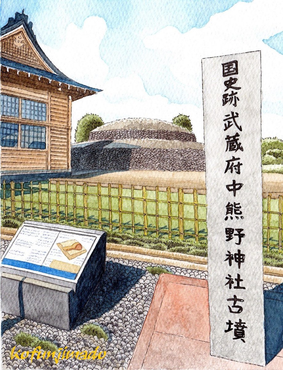 古墳イラスト Twitter Search