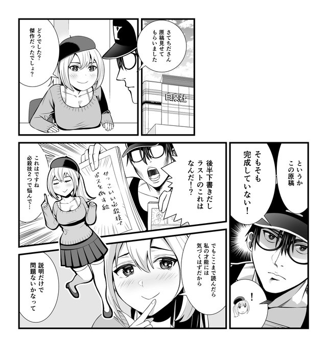 そういえば同じ雑誌にこっちも
載ってたのであげときます

今次の回書いてます😋 