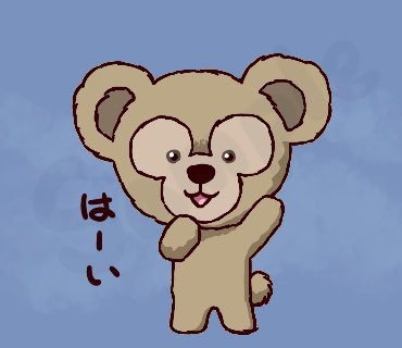 最高のコレクション ダッフィー イラスト ダッフィー イラスト 壁紙 Vivienmumaw 最高のコレクション ダッフィー イラスト ダッフィー イラスト 壁紙 Vivienmumaw