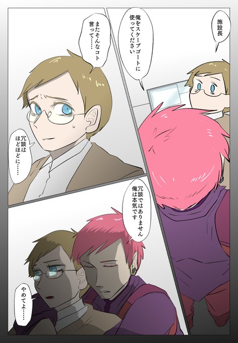 スケープゴートのtwitterイラスト検索結果 スケープゴートのtwitterイラスト検索結果