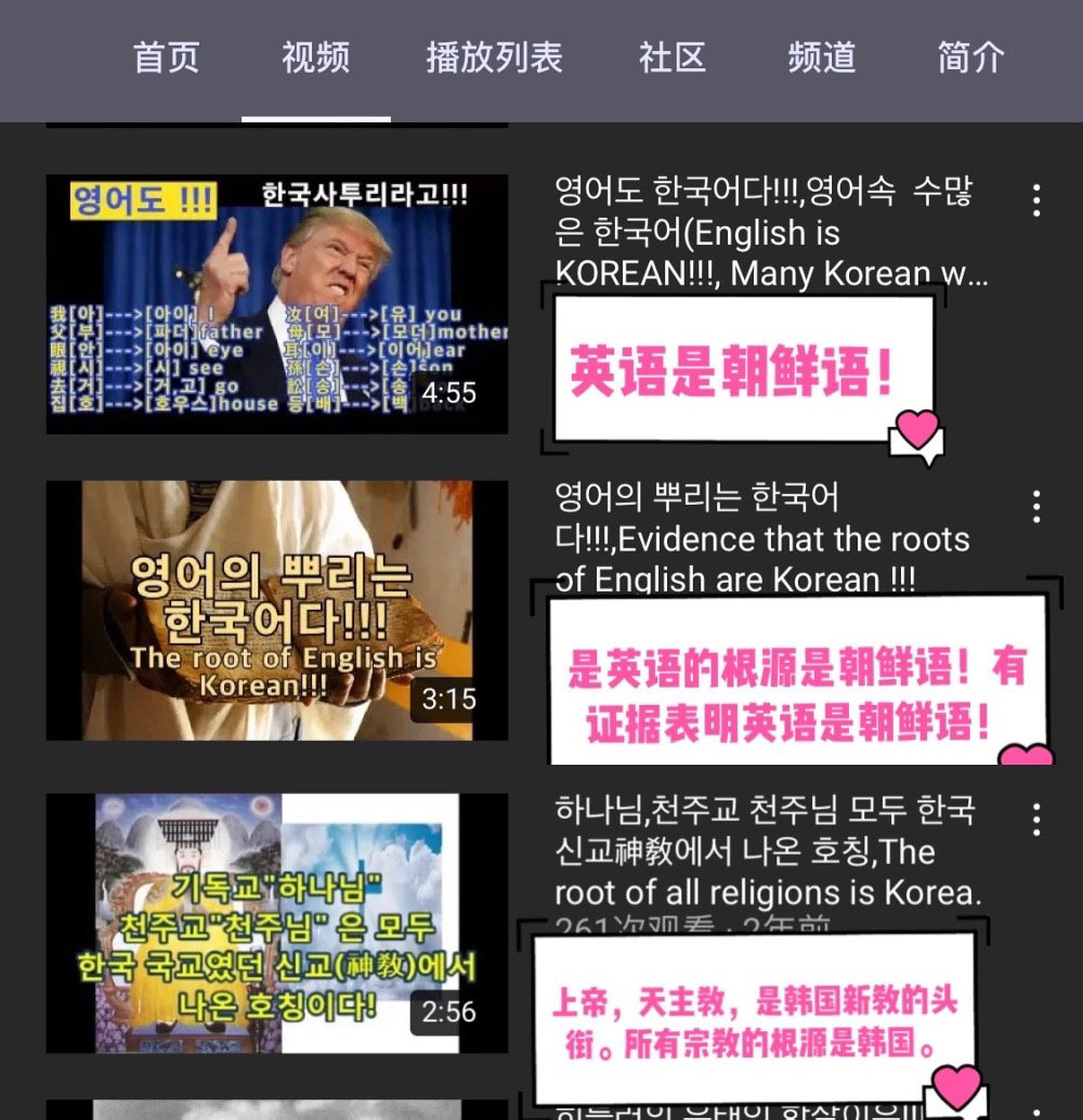 9koBeROLYzF7ze6's tweet photo. 韩国人说地球是他们的 https://t.co/jYWlw671Mu