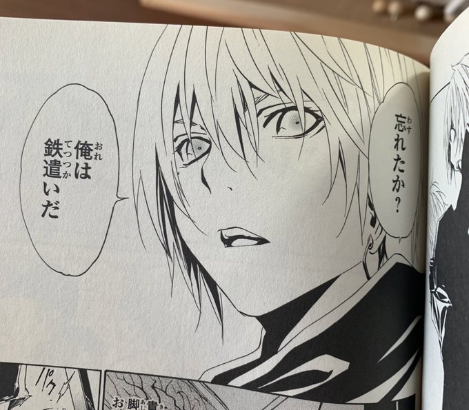 ごめん忘れてた 