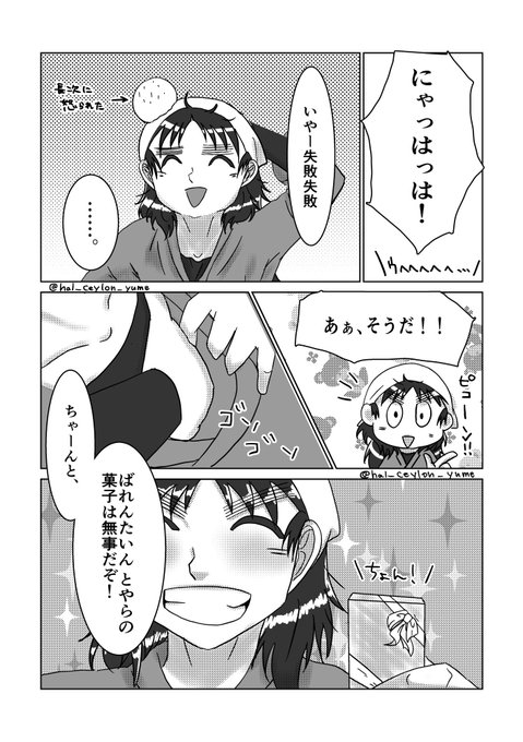 バレンタインデ 高画質 のtwitterイラスト検索結果 古い順