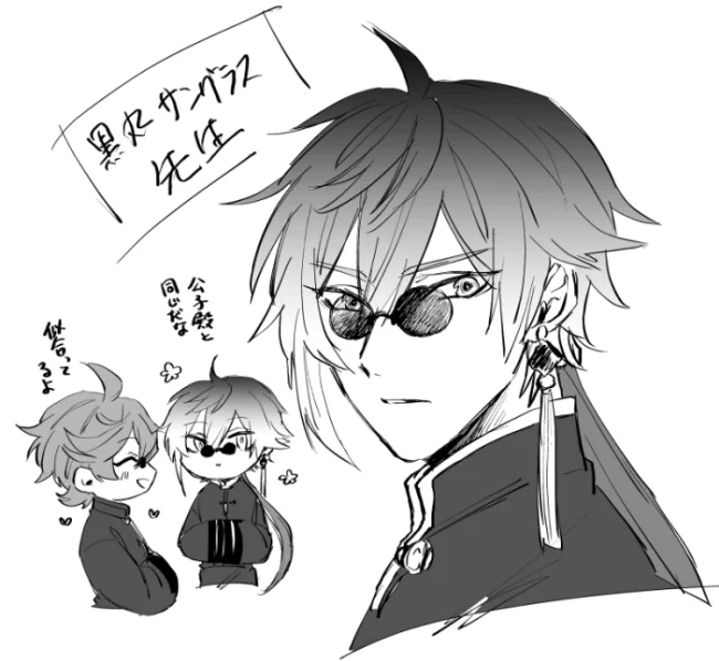 黒丸サングラス先生※ほんのりタル鍾 