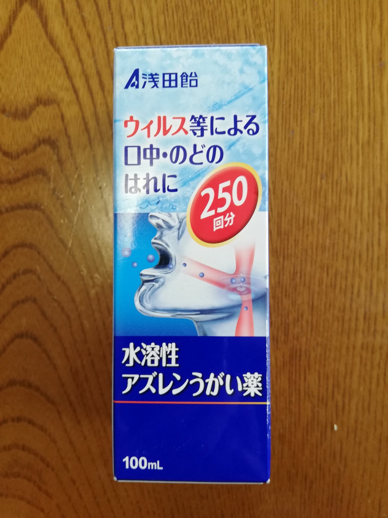 こちゃ 昨晩豚カツを食べていたら突然舌に巨大な血豆が ﾟdﾟ 食べるのを止めてじっとしてたが すぐに破裂 口の中血まみれに T T 今朝早速薬局でアズレンうがい薬を購入して来ました ヨードはあかん アズレンお勧め Abh 口内炎 アズレン