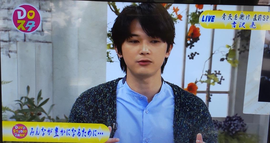 吉沢亮 画像 最新情報まとめ みんなの評判 評価が見れる ナウティスモーション 25ページ目