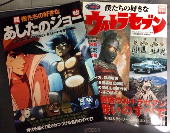 『ウルトラセブン』『あしたのジョー』共に1967年よりスタートし、そして4K放送も! 3月からジョー、4月からセブン! 楽しみ～♪
#あしたのジョー 
#ウルトラセブン 