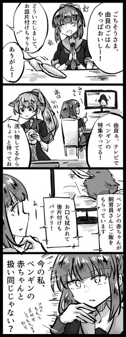 #みなさん去年の今頃はどんな絵描いてましたか
由良張同棲四コマ 