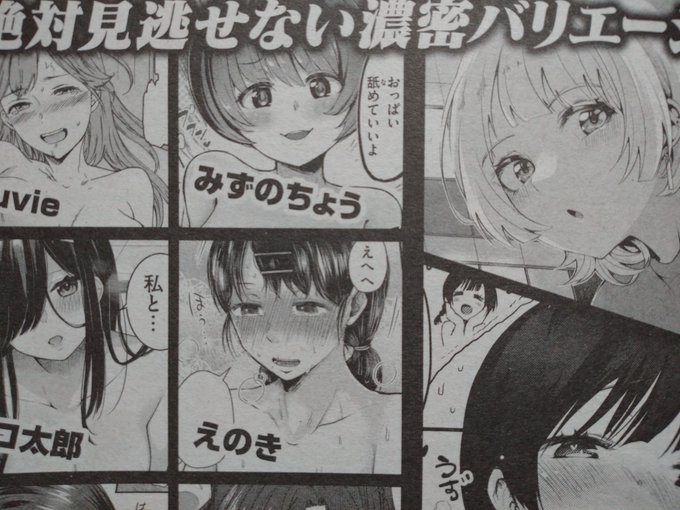 次回予告に載ったのでもう後戻りできません 