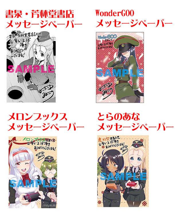 『パッチワークス・パスウェイ』第1巻の店舗特典
Twitter用にまとめてみました。
一部取り扱いのない店舗もあるそうなので (;'Д`)
詳細は各書店までお問い合わせ下さい。
是非ともチェック、
よろしくお願い致します~!!ヽ(≧∀≦)ノ・∵
#パワパス
#パッチワークス・パスウェイ