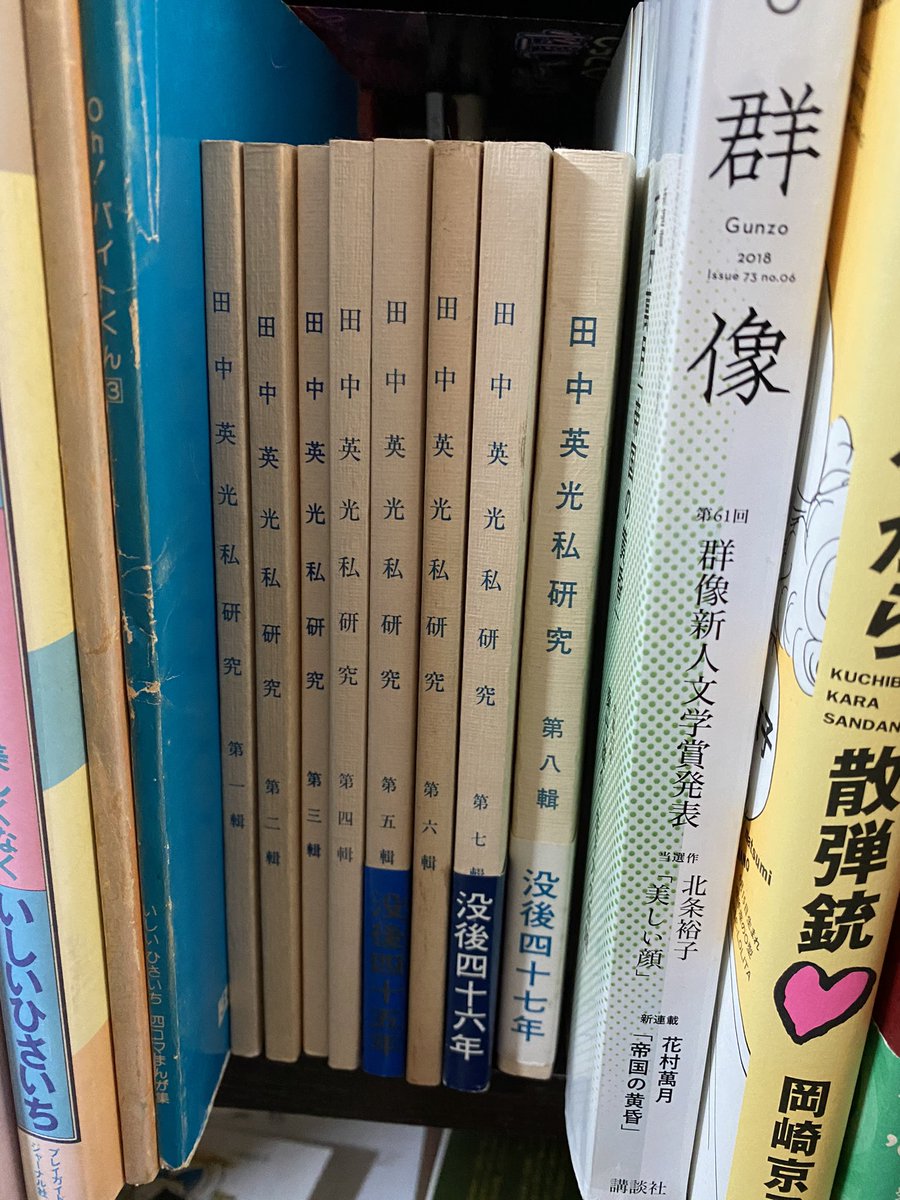 すがの・宮内書房 on X: すがの・宮内書房 on X: