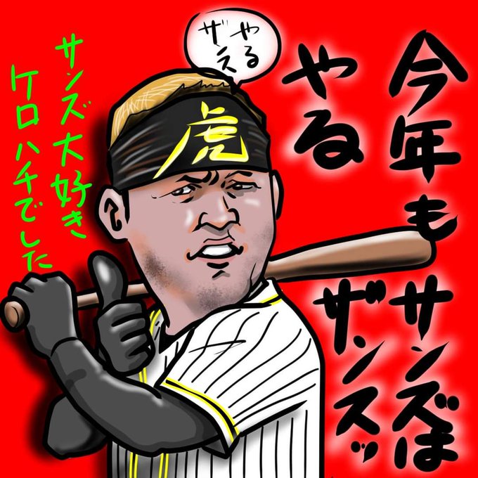 ケロハチ Csセカンドステージ進出の願をかけて毎日虎戦士描画中 Kerohachi 21年02月 Twilog