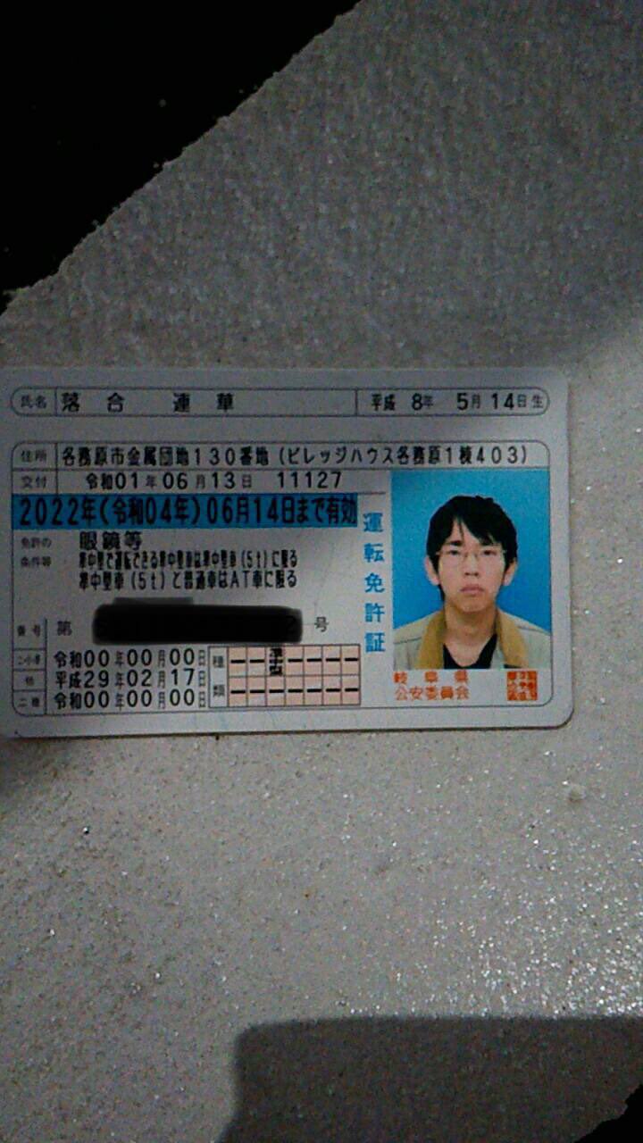 きら 落合連華探してます 年齢が25くらい 車の盗難にあいました 岐阜県 愛知県あたりで頻繁に盗難詐欺しているようです 去年発見された時はホンダの仮ナンバー車でした 拡散 拡散希望rtお願いします 岐阜県 愛知県 各務原 飛騨 盗難 Bmw 詐欺
