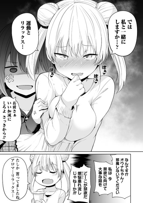AV男優を双子のサキュバスが取り合う漫画 2(3/7) 