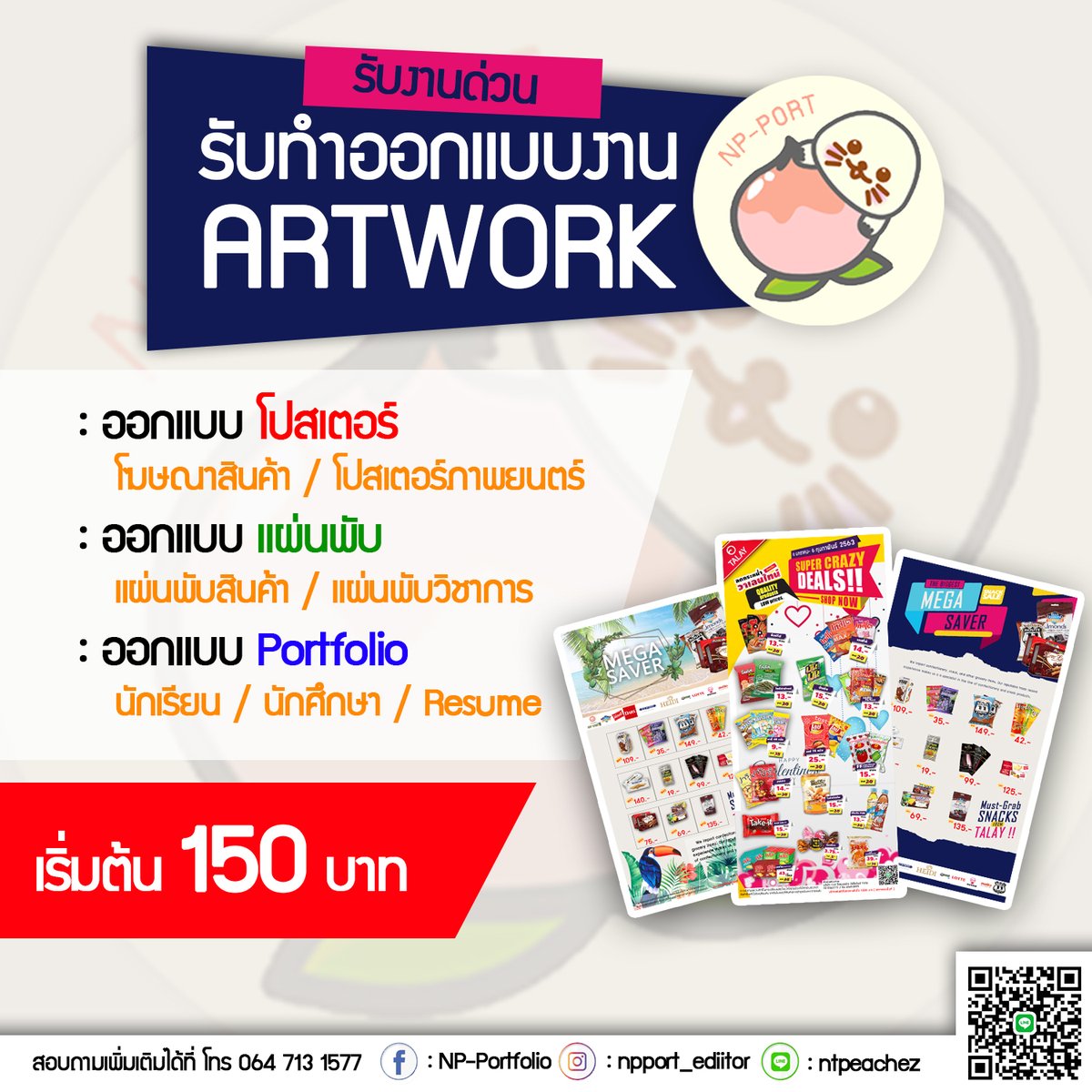 รับตัดต่อวิดีโอ/รูป : Np-Portfolio tweet media