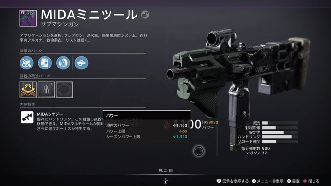 Multiさん がハッシュタグ Destiny をつけたツイート一覧 1 Whotwi グラフィカルtwitter分析
