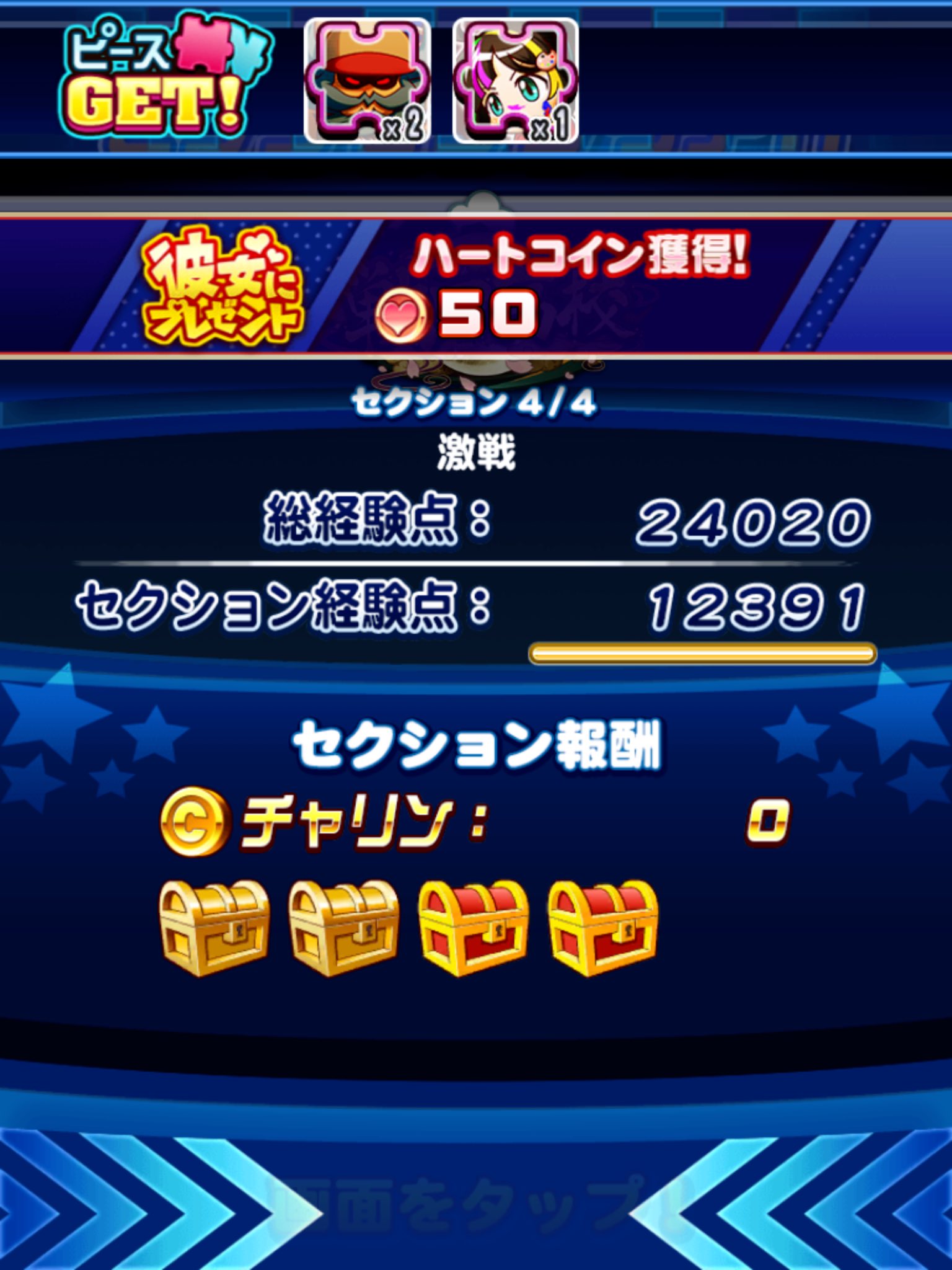 Tweets With Replies By のざわ パワプロアプリ無課金pe2 Nozawa1017 Twitter