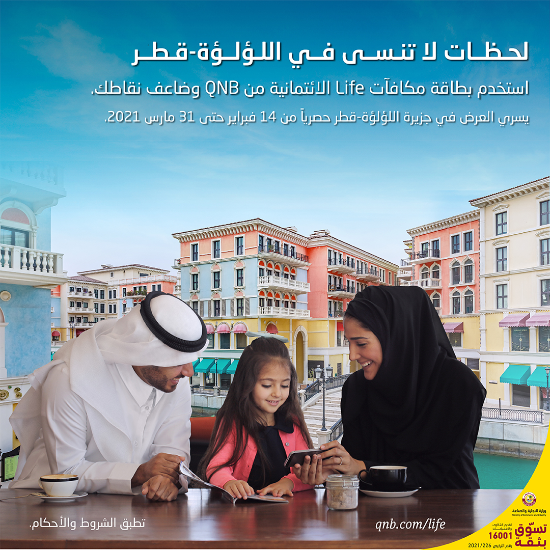 ThePearlQatar's tweet photo. استمتع بالتسوق وارتياد المطاعم في جزيرة اللؤلؤة-قطر وضاعف نقاط المكافآت.
https://t.co/l5d3JwEU4V
#thepearlqatar #discoverthepearl #shopping #dining #LifeRewards #QNB https://t.co/yovIeI0cvF