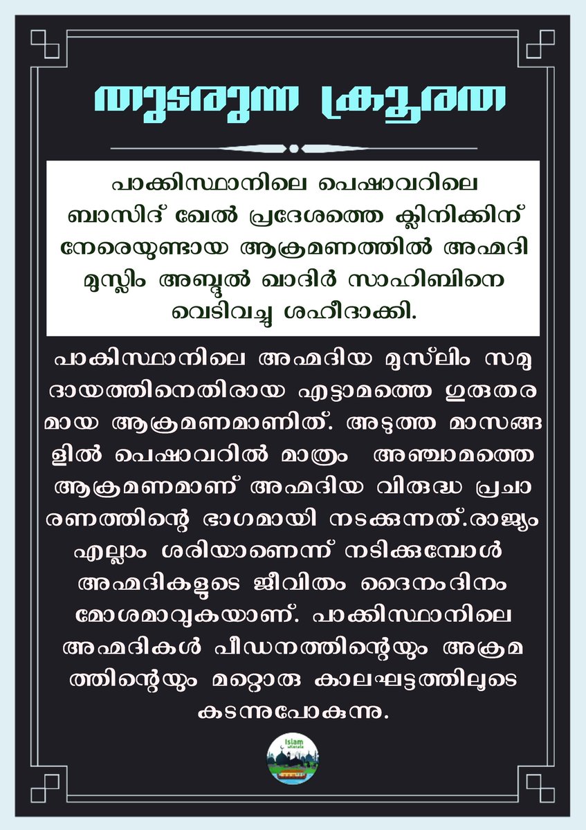 Egalitarianism Meaning In Malayalam