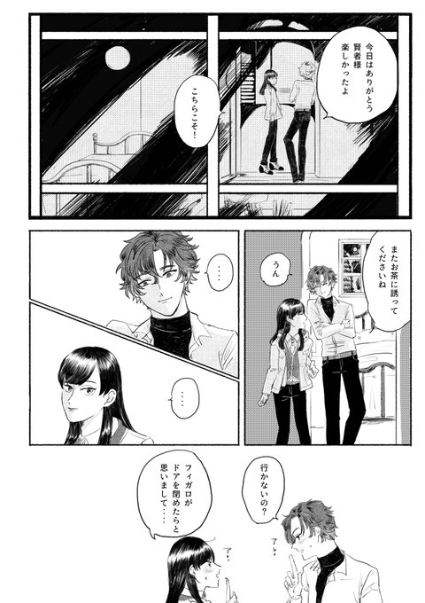 フィ晶♀
ずっと傍にいてほしい、なんて。
(1/2) 