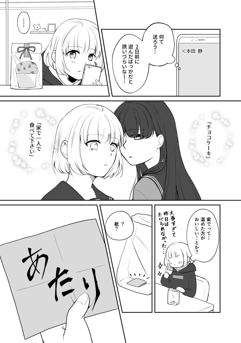 2月13日
 #創作百合 