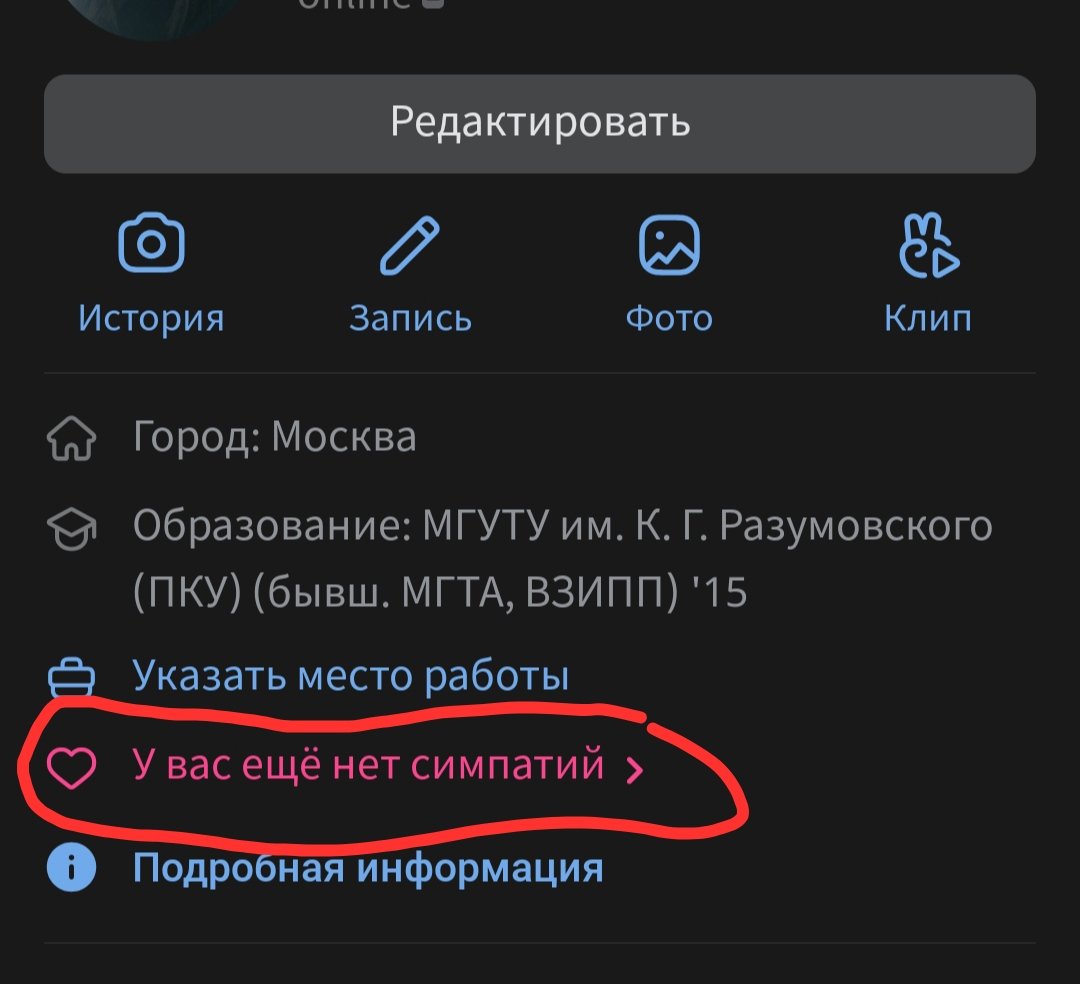 Это что за новый вид унижения в ВК?