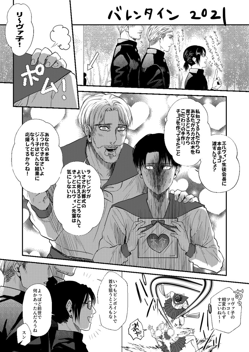 だって私たちズッ友 