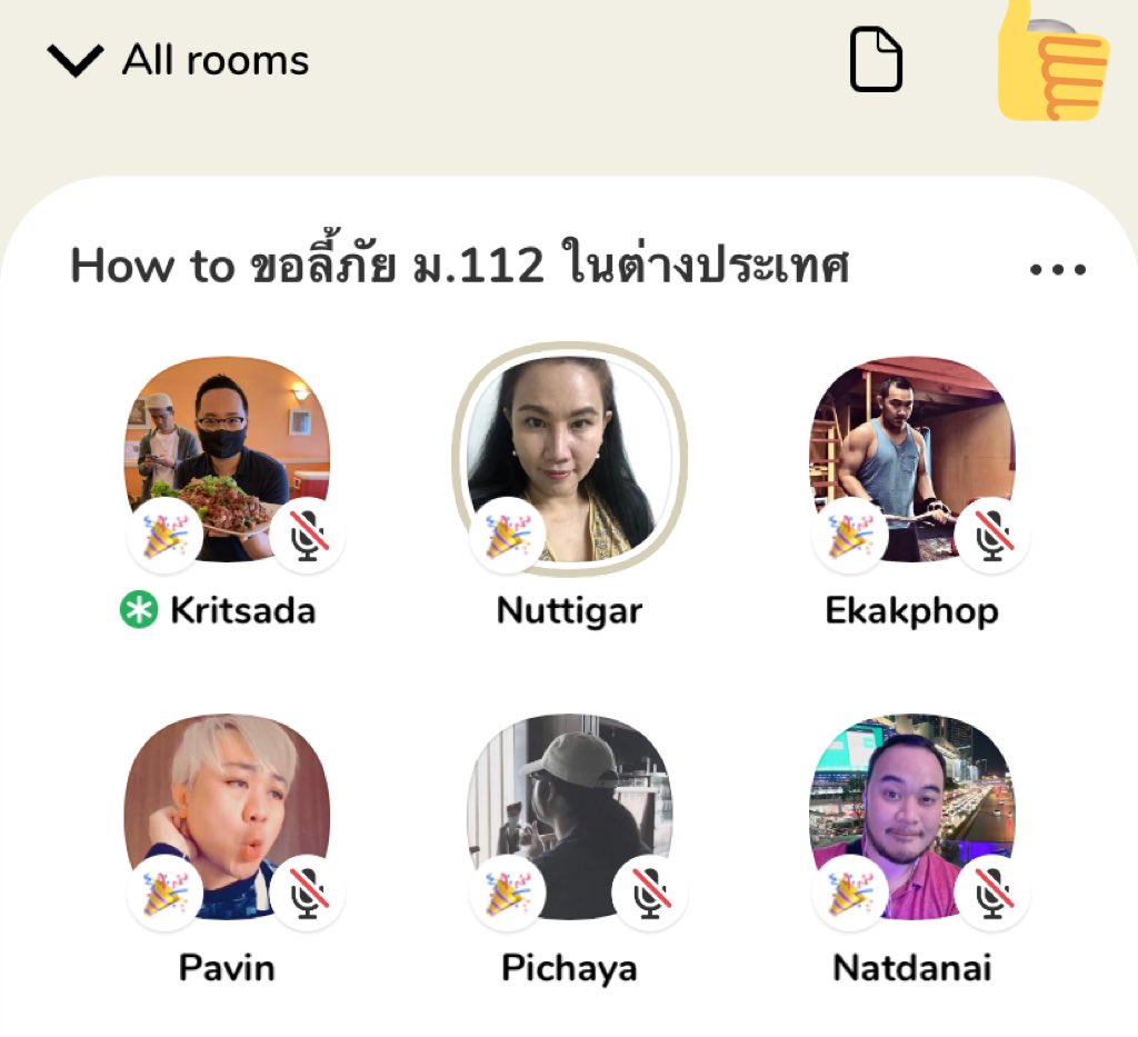 pdffil's tweet photo. เปิดโลกมากแม่ ปสก.ตรงจากผู้ลี้ภัยทางการเมือง 🥺 #ClubhouseTH https://t.co/3nurEeepde