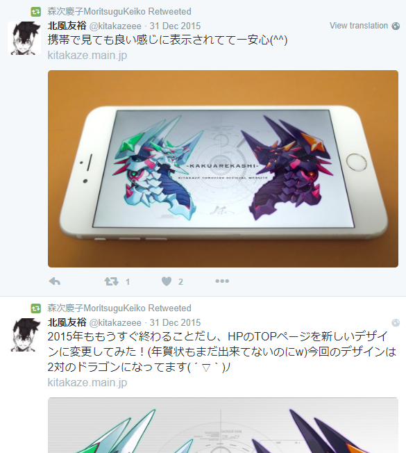 Nocturさん の人気ツイート 1 Whotwi グラフィカルtwitter分析