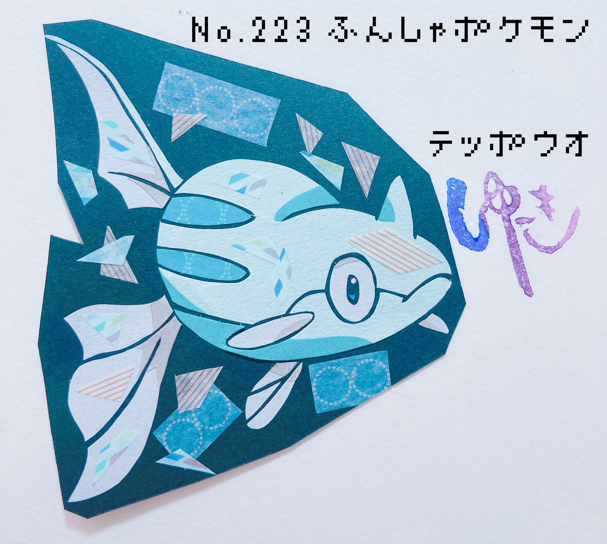 テッポウオ Twitter Search Twitter