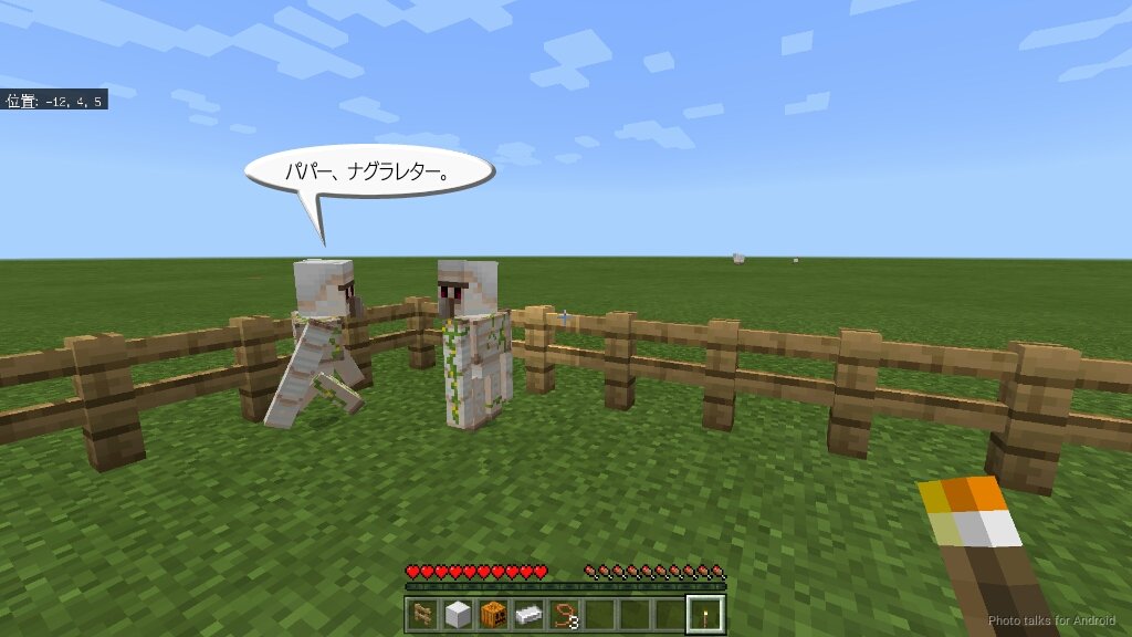 Tessingame マイクラ マインクラフト 統合版 Addons Baby Iron Golem 左で村人さんを守ろうと戦っているのが ベルを与えたゴーレムです ベルを与えていない右のゴーレム 2 体は 知らんぷり 笑 ゴーレム側のフェンスゲートは開けてあります
