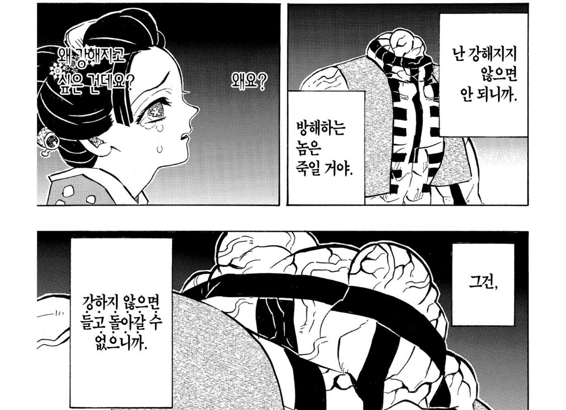 잉 .. 
아카자가 '강함'에 
집착하는 
이유도 개슬픔 