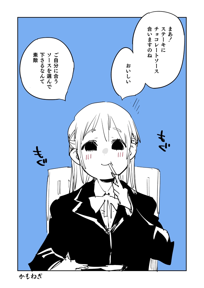 バレンタインといえばカニバ…蟹場さんのマンガ(再掲) 