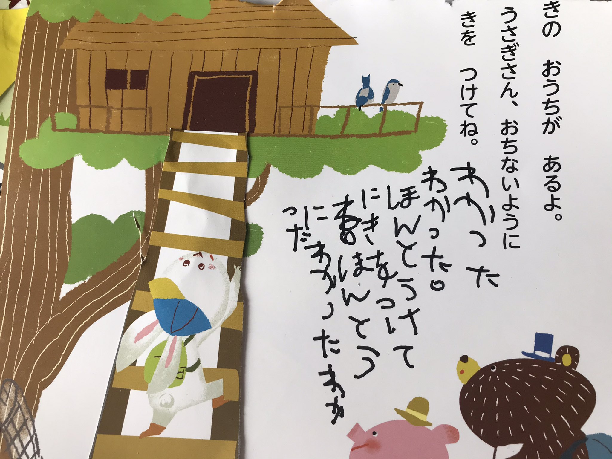 تويتر 利根川ひろみ على تويتر 相田みつを風の娘 T Co Y9mzobcyyu