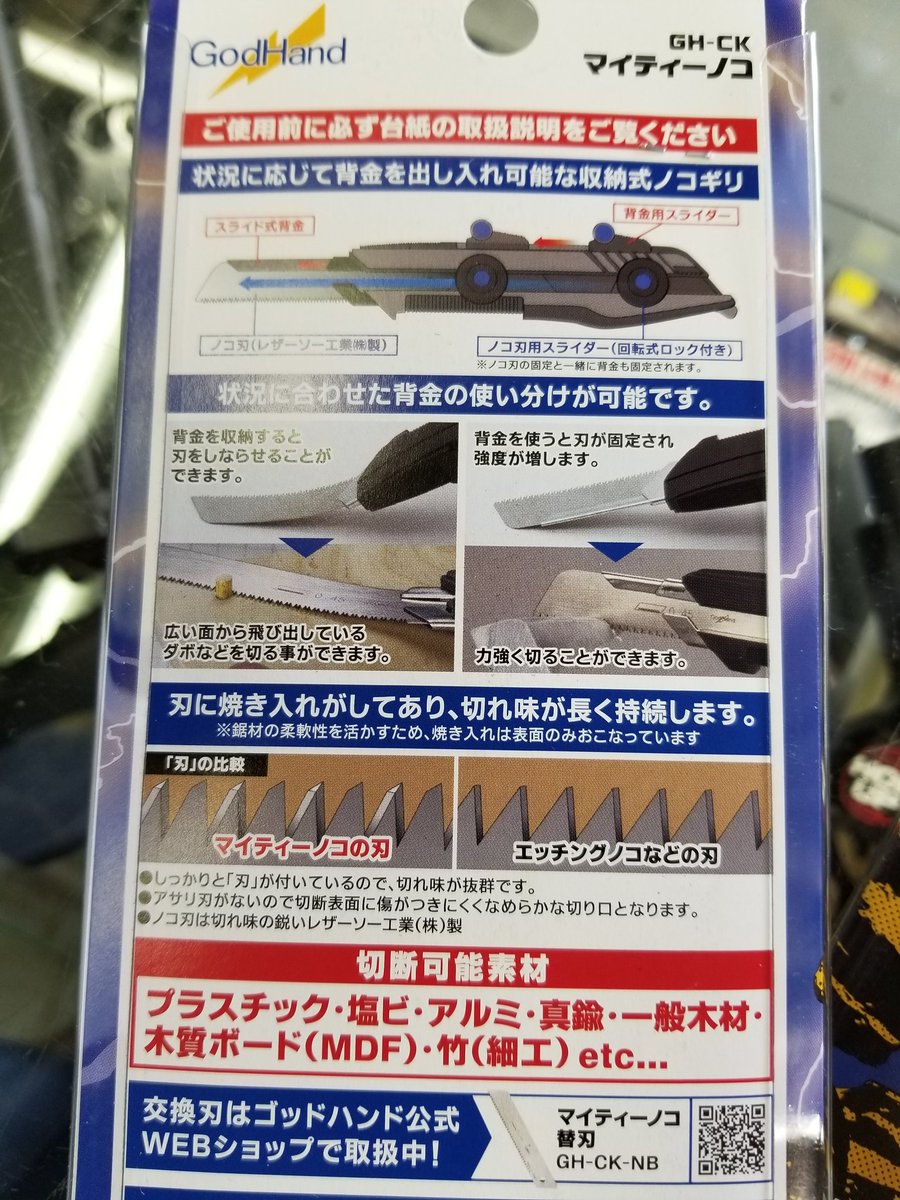 TOM04395949's tweet photo. 本日の入荷~(^_^ゞ
ゴッドハンドマイティーノコ入荷しました!
ガイアノーツの人気アイテム再入荷!
そして!黒色無双入荷しました!
#タケウチモデル #ゴッドハンド #ガイアノーツ #KoPro #黒色無双 https://t.co/Sl6upnX1j2