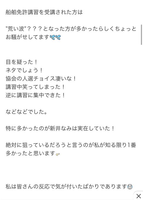 船舶免許のtwitterイラスト検索結果 船舶免許のtwitterイラスト検索結果