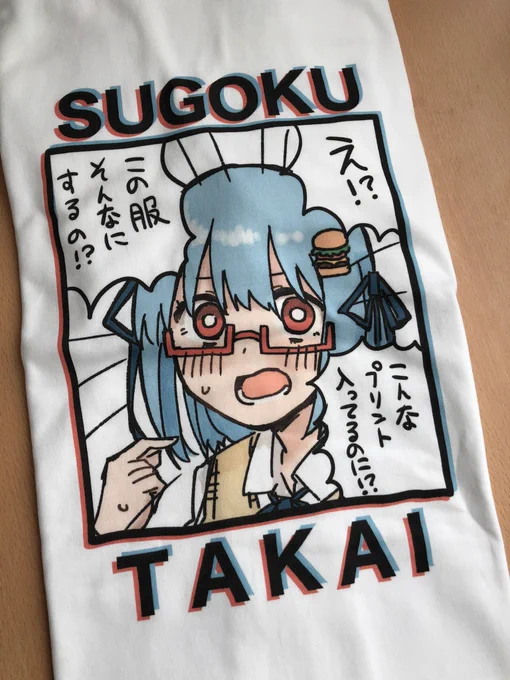 おそらく着る機会が無い、SUGOKU TAKAI ハンバーガーちゃんシャツが届いた 