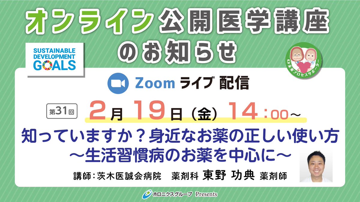 学校保健で役立つ教材ダウンロード 一般社団法人 日本くすり教育研究所